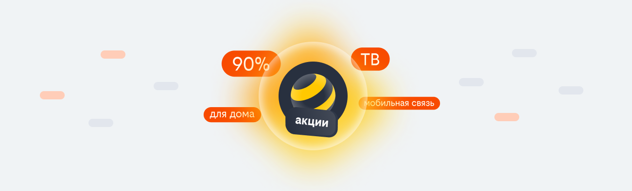 акции билайн 2026 в Камызяке 